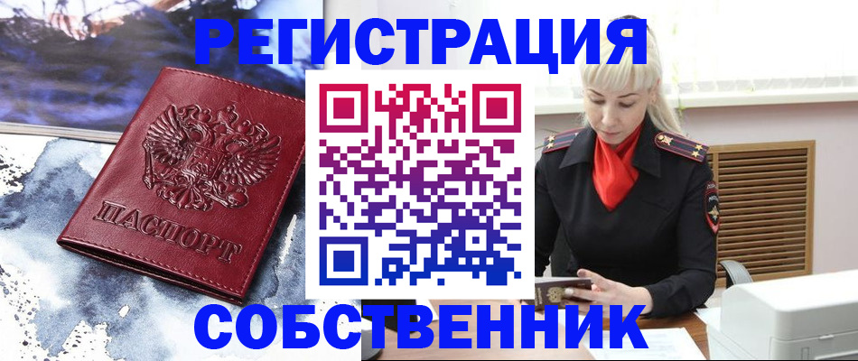 временная регистрация госуслуги в Малгобеке