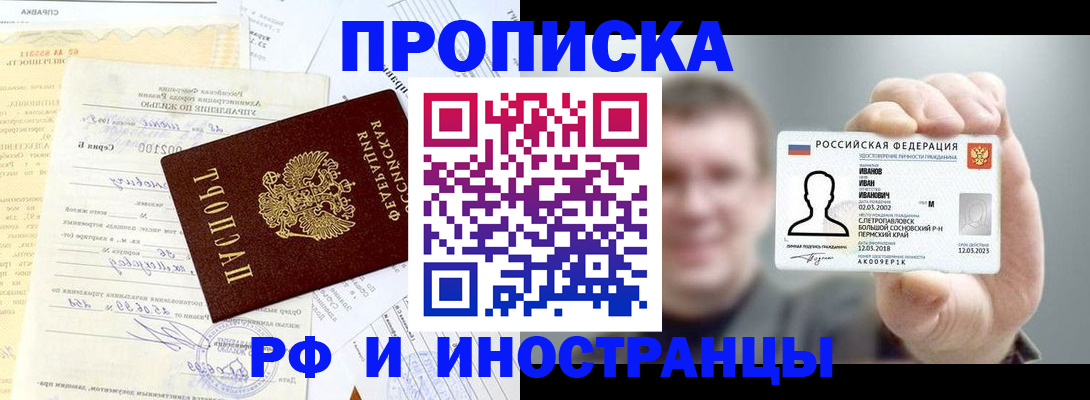 прописка гарантия в Малгобеке